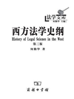 为什么要重建中国法系- Oregon Digital Library Consortium